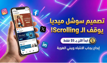 أصمم لك بوست سوشيال ميديا احترافي يجذب الانتباه.